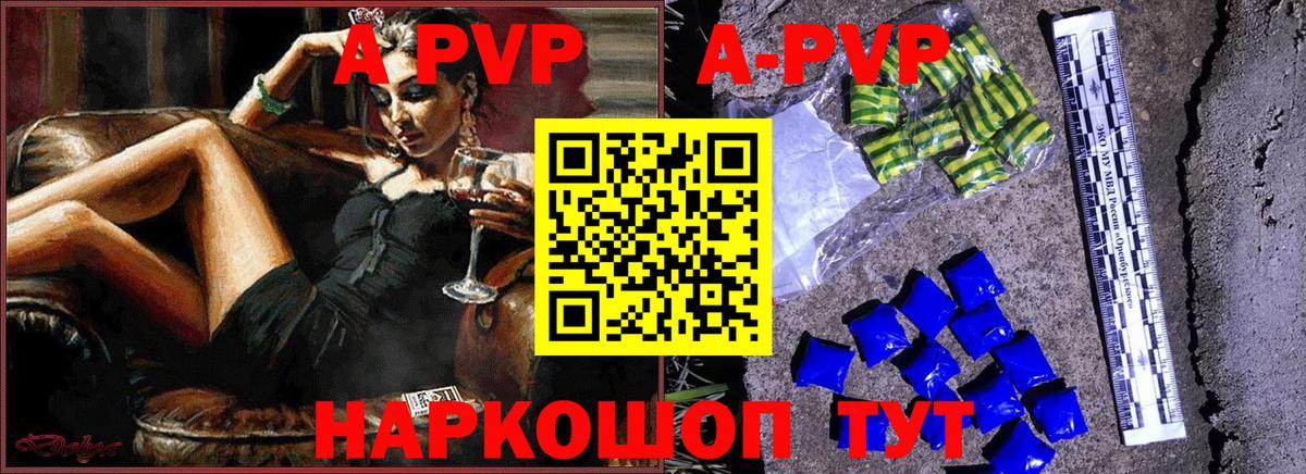 А ПВП  Вход с VPN  Alpha PVP Соль  Ленинск-Кузнецкий  Alfa_PVP мука  Alfa_PVP СК 