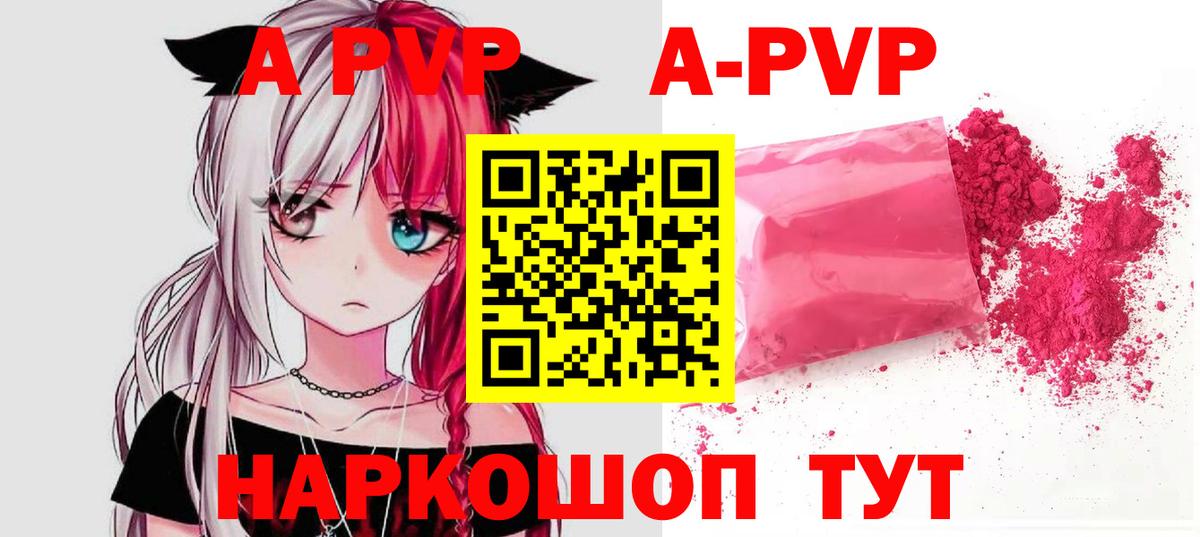 Alpha PVP Crystall Ленинск-Кузнецкий