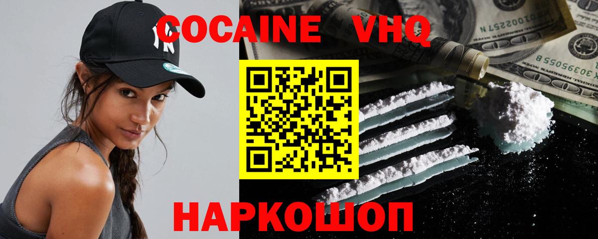 КОКАИН 98% Ленинск-Кузнецкий