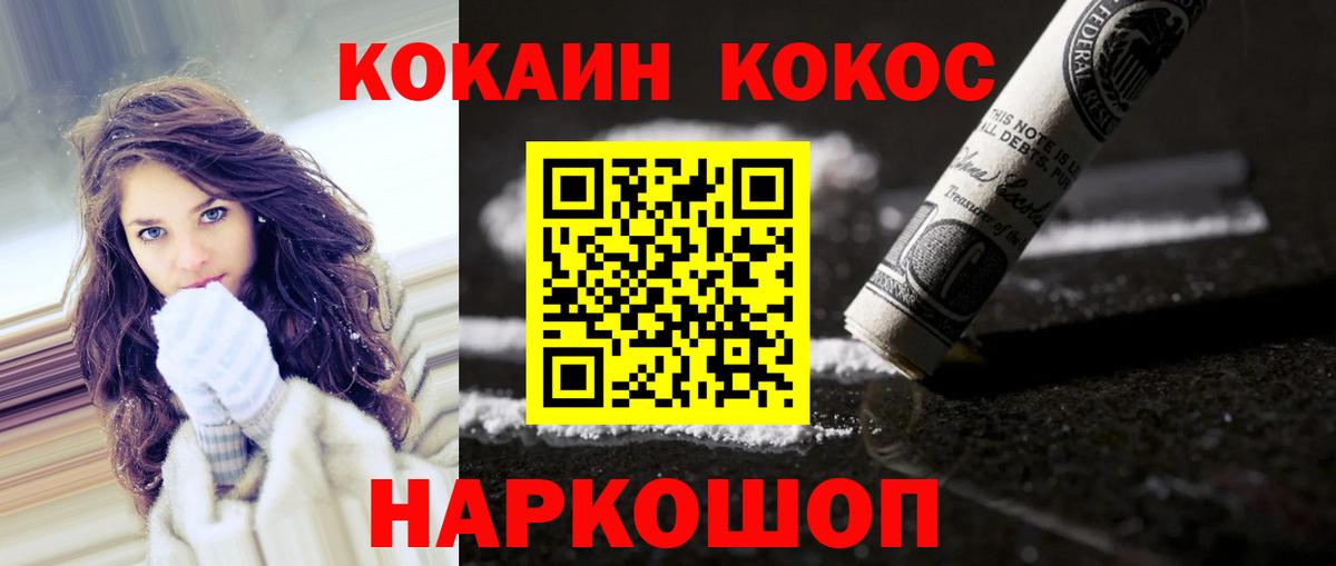 КОКАИН 97%  COCAIN 97%  Вход с VPN  Ленинск-Кузнецкий 