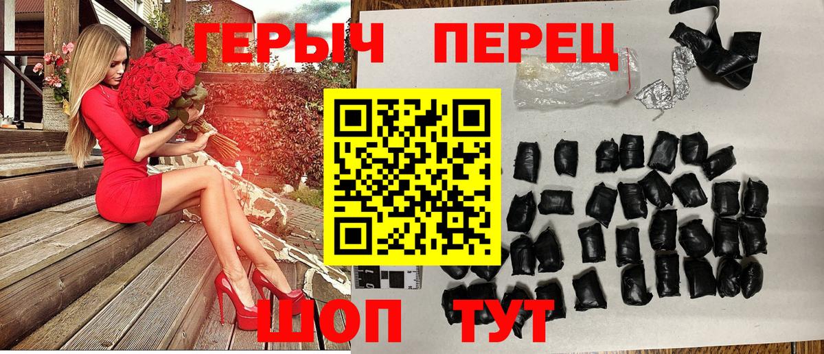 Героин VHQ Ленинск-Кузнецкий