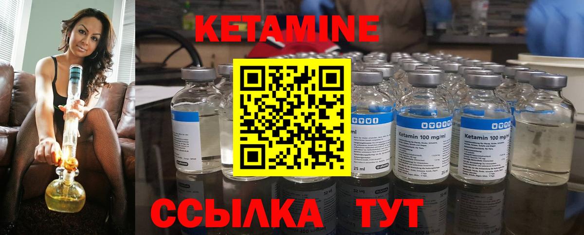 КЕТАМИН VHQ  hydra зеркало  Ленинск-Кузнецкий  КЕТАМИН VHQ  Вход с VPN 