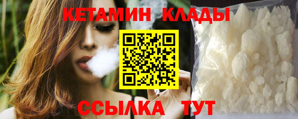 КЕТАМИН VHQ Ленинск-Кузнецкий
