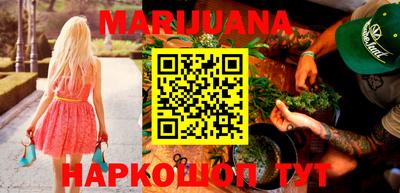 марихуана Ирбит