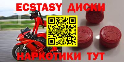 экстази Ипатово