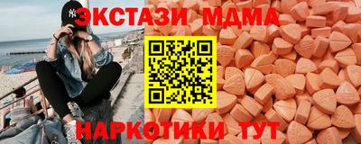 экстази Ипатово