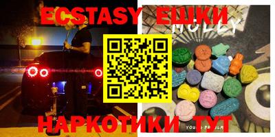 ECSTASY Канаш