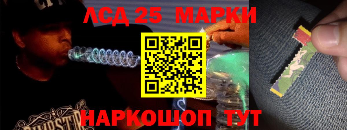 Ленинск-Кузнецкий  LSD-25 экстази кислота  LSD-25 экстази  Вход с VPN 