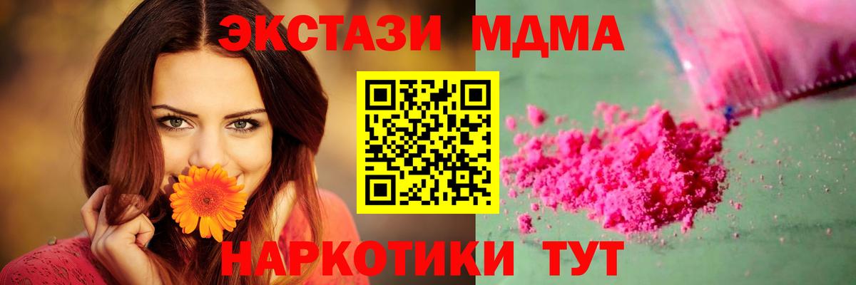 МДМА VHQ  Вход с VPN  Ленинск-Кузнецкий 