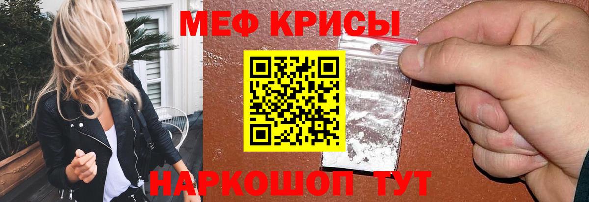 Ленинск-Кузнецкий  МЕФ кристаллы  МЕФ  Вход с VPN 