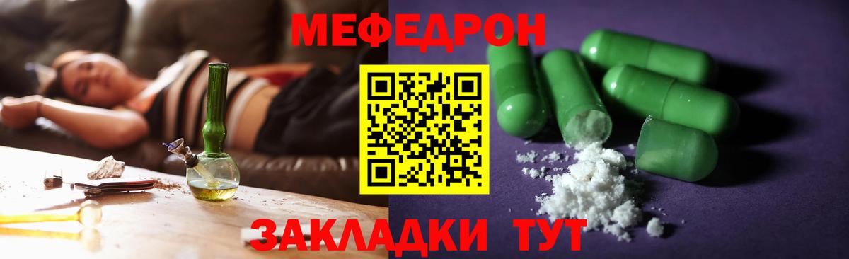 Мефедрон  Ленинск-Кузнецкий