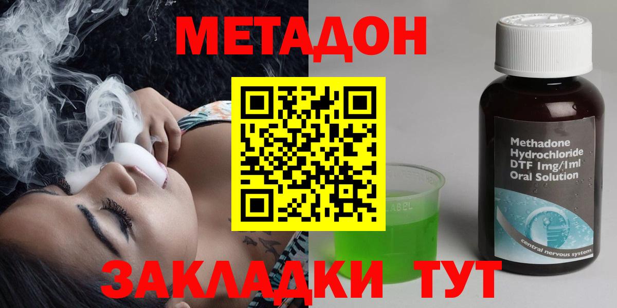 МЕТАДОН кристалл  МЕТАДОН methadone  МЕГА онион  Ленинск-Кузнецкий  Вход с VPN 