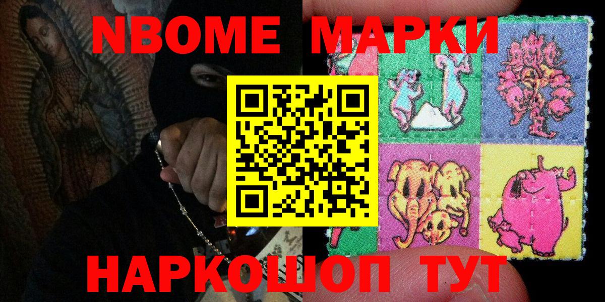 Наркотические марки 1,5мг  где купить наркоту  Ленинск-Кузнецкий  Вход с VPN 
