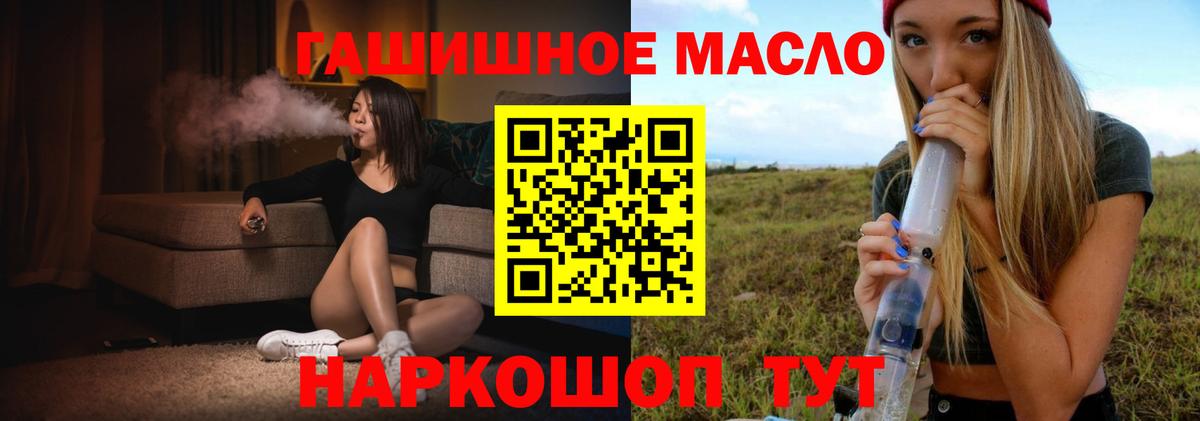ТГК вейп  Дистиллят ТГК THC oil  Ленинск-Кузнецкий  Вход с VPN 